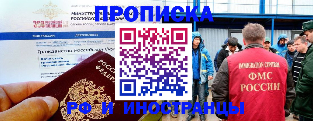 регистрация в Балахне