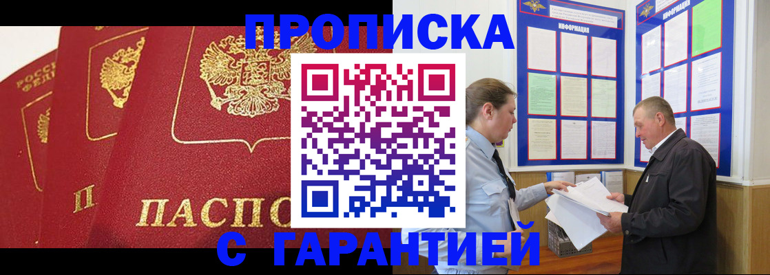 временная регистрация для школы в Балахне