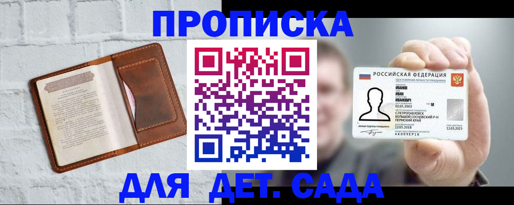 временная регистрация законно в Балахне