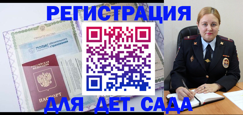 регистрация в Балахне