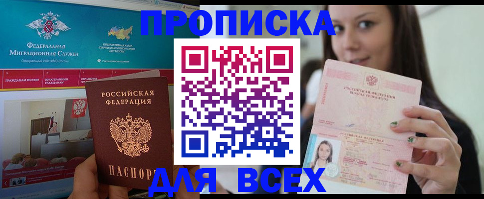 пропишу в квартире в Балахне