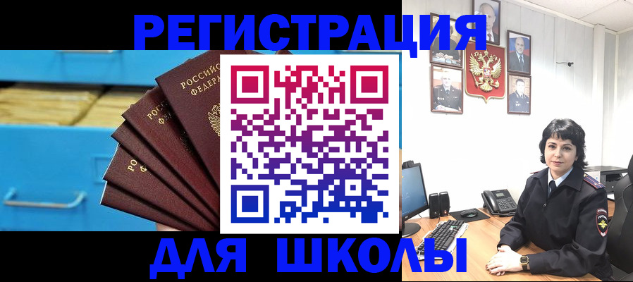 прописка в квартире в Балахне