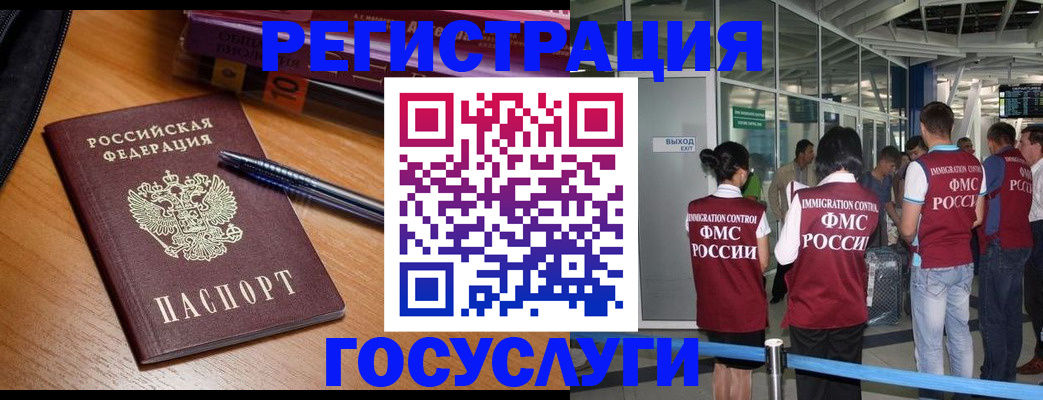 прописка иностранных граждан в Балахне