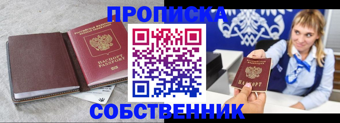 пропишу в квартире в Балахне