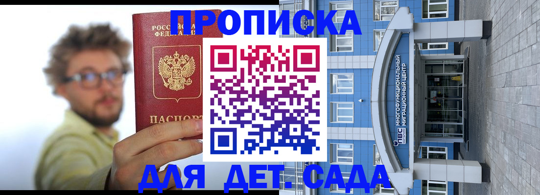 прописка от собственника в Балахне