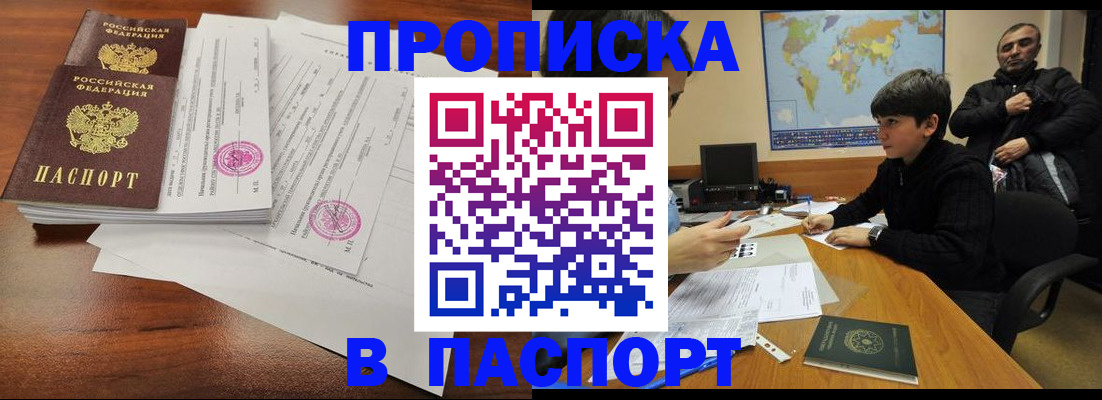 временная регистрация адрес в Балахне