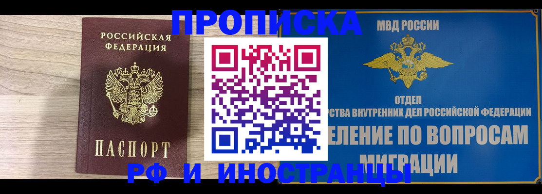 временная регистрация гарантия в Балахне